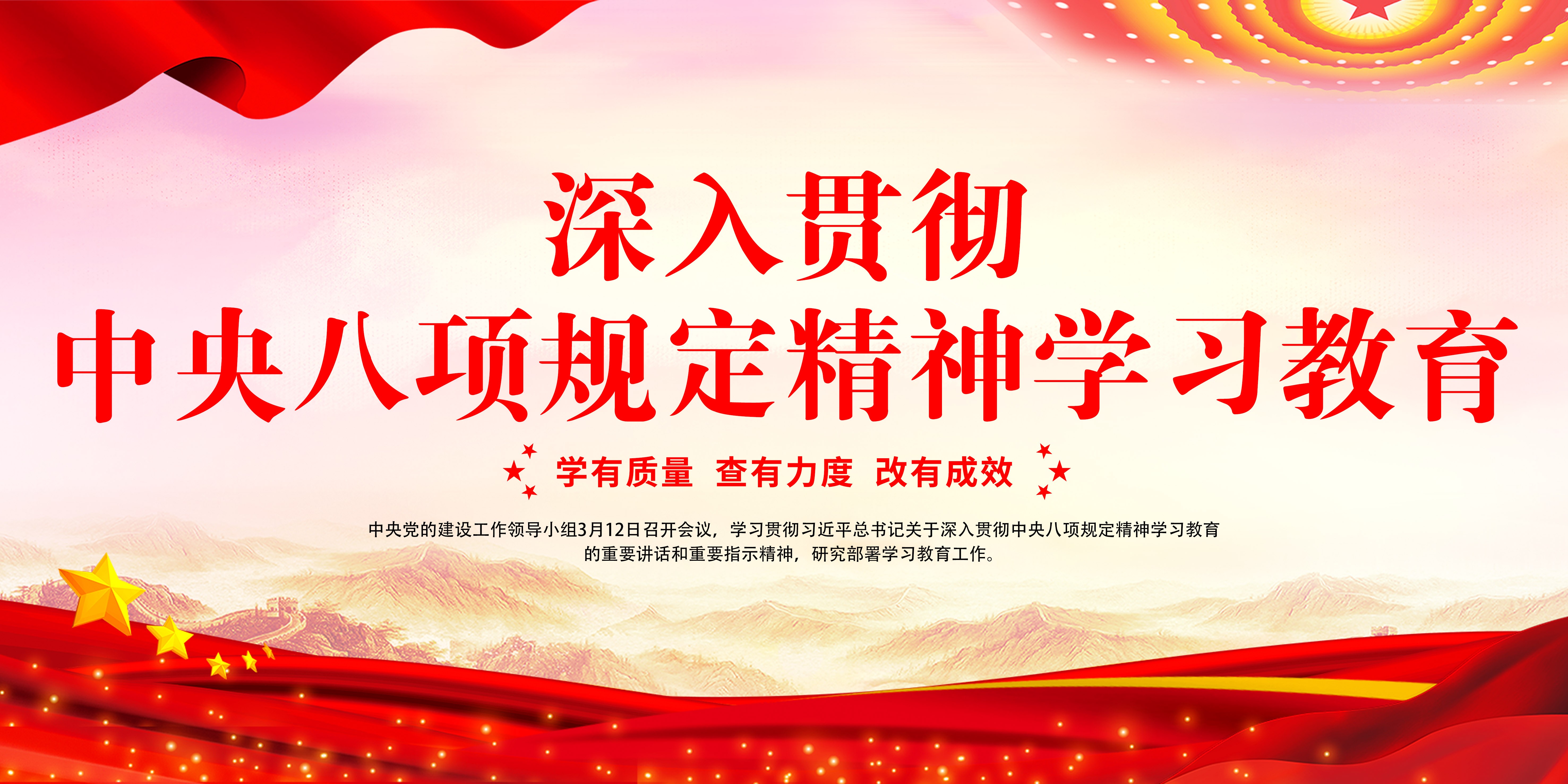 开展党史学习教育